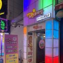 인싸노인코래방코인노래연습장 네이버블로그