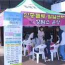 신종플루 A(H1N1)확산 방지 이동 상담실 운영 보건소 ...(증평군) 이미지