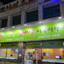 동서당약국 이미지