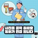 서동대로 | 복도 벽지 구멍 복원작업 후기 못구멍 찢김 벽지 부분이식으로 깔끔하게 원상복구