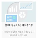 클릭컴퓨터학원 이미지