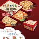 임실치즈피자 이미지