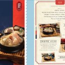 이도 삼계탕 네이버블로그