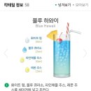 엘레강스·경 | 표선 가볼만한 곳, 해비치호텔 & 리조트 "바 99" | 9900원의 행복 후기 + 해비치 라이브 공연 시간 정보