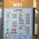 곰포횟집 네이버블로그