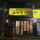 남도1번지횟집 이미지