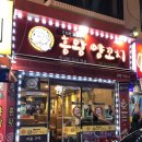 흥왕양꼬치 이미지