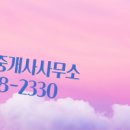 행복도시공인중개사사무소 이미지