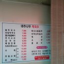 매지리대추나무집