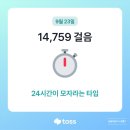[주간일기챌린지] 9월 넷째 주 일상 기록