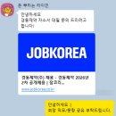 경동제약 - 16507 | 경동제약 공채 원료생산 자소서 대필, 대필 및 첨삭 합격 후기