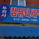 두리사 이미지