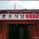 관아골식당 이미지