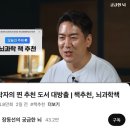 뇌과학 박사가 추천하는 뇌과학 책 목록 이미지