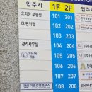 인계동 452 (동수원우체국) | 수원 인계동 &#39;이뉴어래쉬&#39; 바짝LU컬 노글루 속눈썹펌 후기