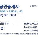 new아트공인중개사사무소 네이버블로그