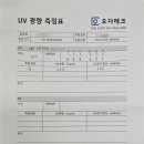 오다테크 이미지