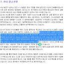 주식 상한가 및 상승 종목 정리 - 2023년 5월 4일