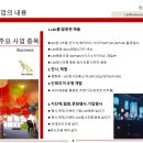 주식회사 오고코리아 이미지