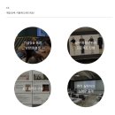 (주)사이공디자인스튜디오 | 디자인공모전 준비 1주차 스튜디오 로우 아카데미 수업 후기