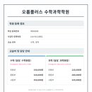 플러스좋은학원 네이버블로그