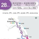 해파랑길 30코스 이미지