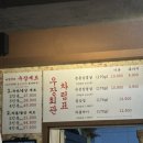 매동본동마을회관 | 화곡역 삼겹살 &lt;우장회관 화곡본동점&gt; 가성비 냉삼 맛집