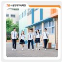 서울현대교육재단 | 인천 직업 교육 고르는 TIP
