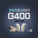 파워보청기 | 전주벨톤보청기, 🎧 80대 남성 오티콘 F400 CIC P 보청기 착용 후기