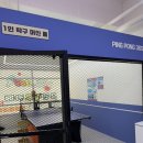 부산탁구장 핑퐁365 무인탁구카페 정관점｜기장탁구장 이색데이트 후기