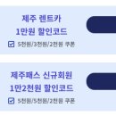 더코드제주