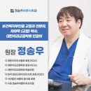 정송우바른이치과의원 이미지