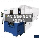 신성물산 이미지