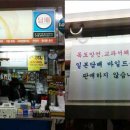 터미날매점 이미지