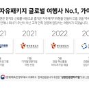 한걸음 여행사 이미지