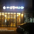 관저오징어나라 이미지