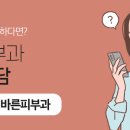 삼성바른피부과의원 이미지