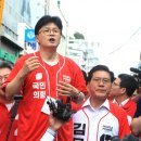 한동훈 “대선 경선 후원금에서 남은 12억 국민의힘에 전달” 이미지