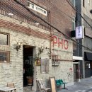 썬메디칼 | [부산 금정] 포맨티코(부산대 쌀국수 1등 맛집)