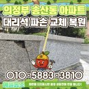 송산동 입구 이미지