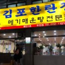 김포한탄강부천점 이미지