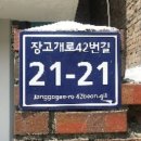 장고개로 이미지