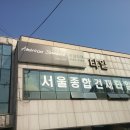 대박종합건재