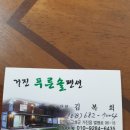 푸른솔 민박 이미지