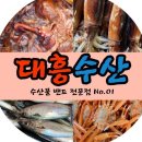보리수산 | 대흥수산 산지직송 제철 보리숭어회 후기
