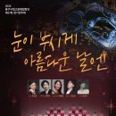 제27회 정기연주회 이미지