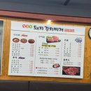 개화산역 1번출구 | 개화산역 맛집 공항두루치기 내돈내산 후기