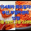 부일카센타 이미지