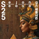 서울시오페라단-아이다- 2025.11.13(목) ~16(일) 세종대극장 이미지