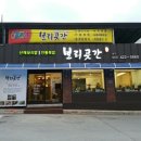 단양 보리곳간 이미지